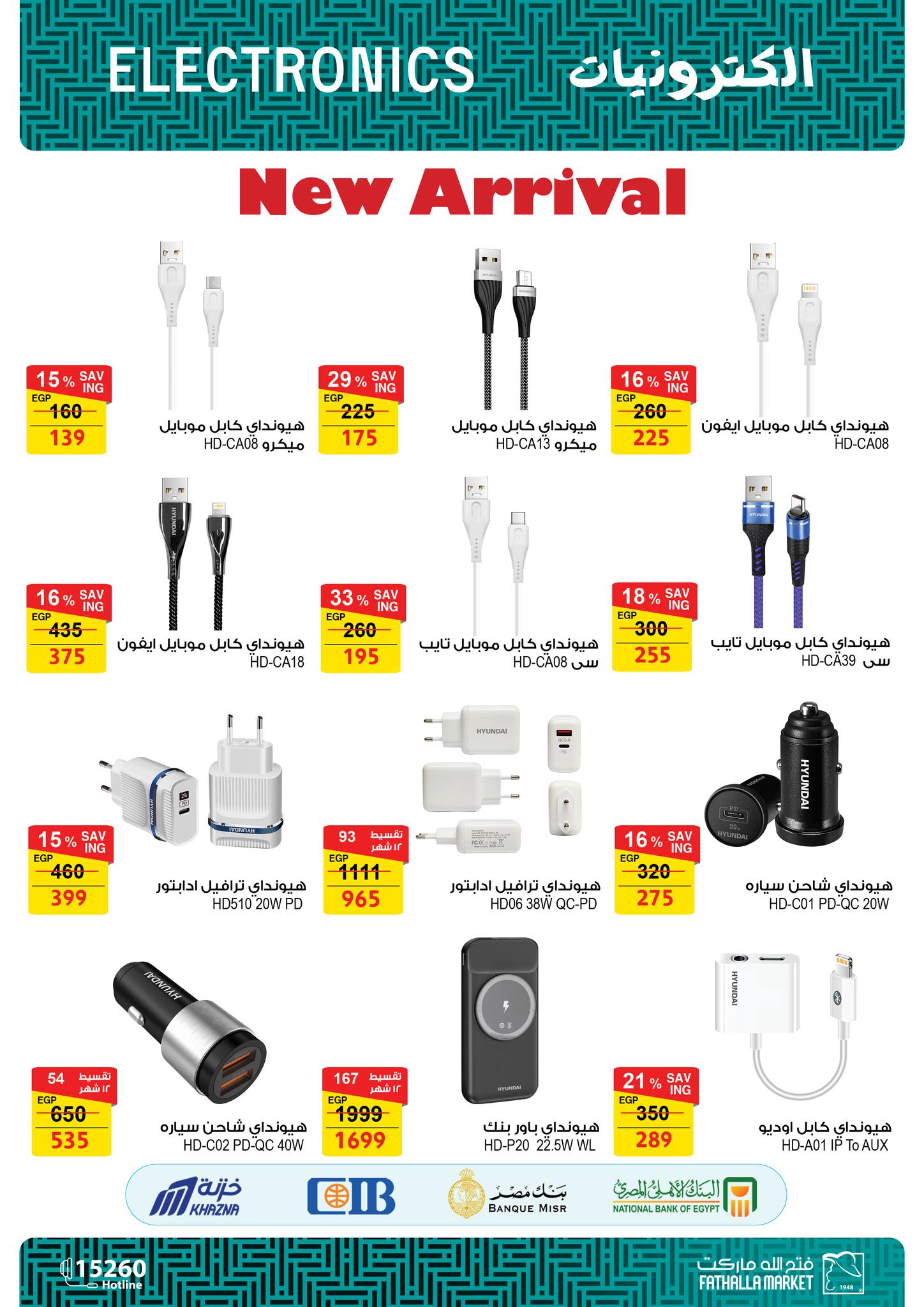 fathalla offers from 9mar to 9mar 2025 عروض فتح الله من 9 مارس حتى 9 مارس 2025 صفحة رقم 16